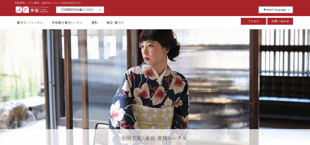 京都着物レンタル夢館のサムネイル画像