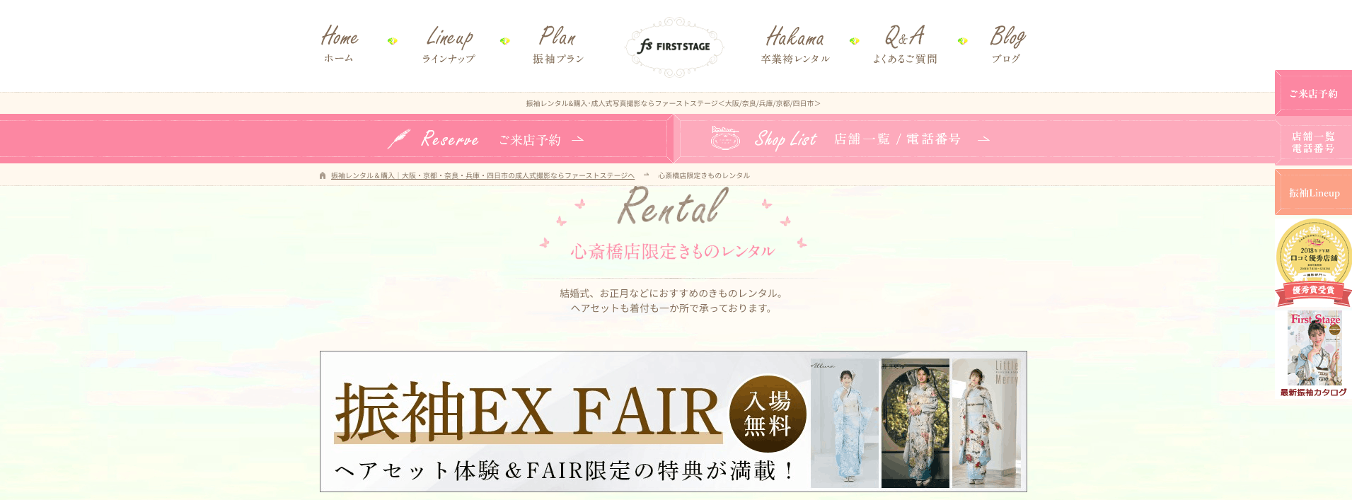 ファーストステージの画像