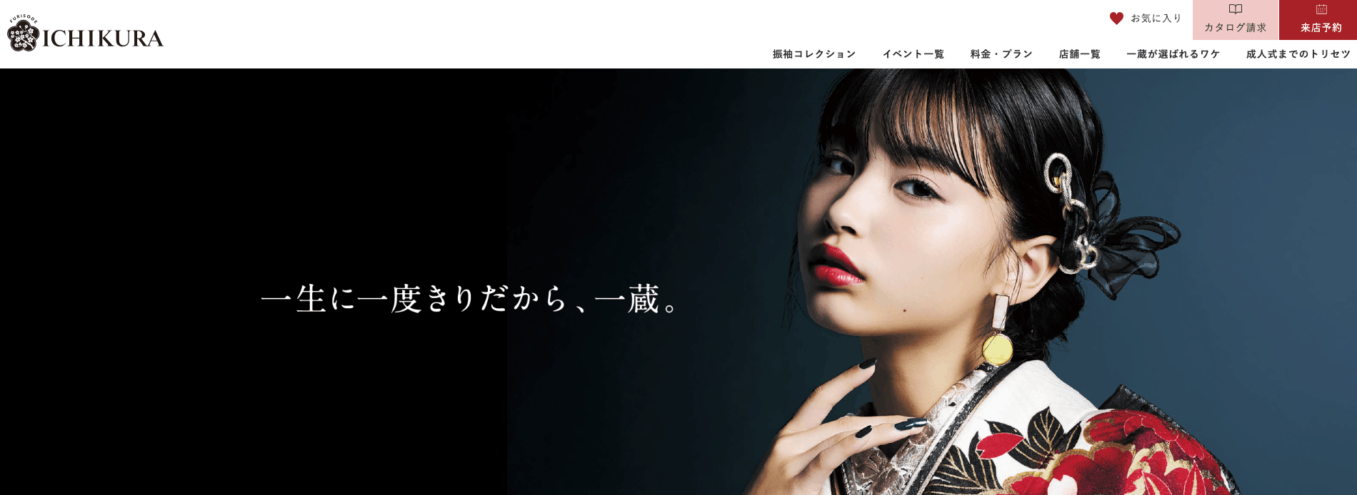 一蔵　梅田店の画像